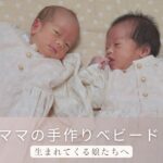 ママの手作りベビードレス 生まれてくる娘たちへ