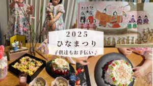 2025 ひなまつり 子供たちもお手伝い